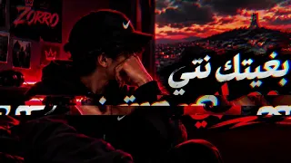 بغيتك نتي وصايي  هشام    راي     دندنها