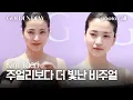 Download Lagu [4K] 김태리, 주얼리보다 더 빛난 비주얼 I Kim Taeri GOLDEN DEW PhotoCall