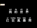Jay Chou - Tornado (Audio)