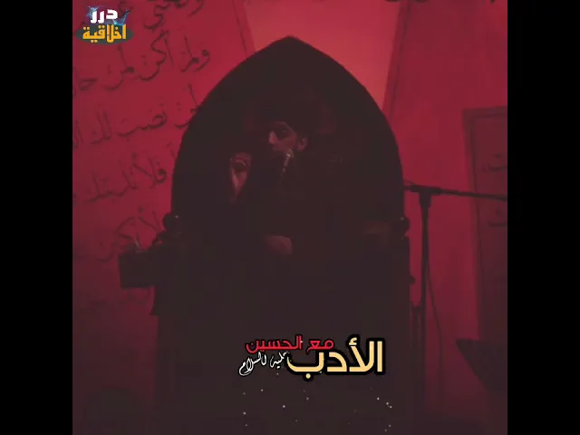 ⁣الأدب مع الحسين (عليه السلام) عند خروجك من الضريح || السيد موسى العلي (حفظه الله)