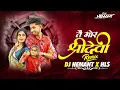 Download Lagu Tai Mor Sridevi Cg Song Dj || Tranding Song 2025 || Dj Hemant x Hls