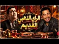 Cheb Hasni x Cheb Khaled 🎧 Chira Li Nebghiha ❤️ Ouelli El Darek | روائع الراي القديم 🇩🇿