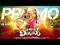 Download Lagu POLISOLLA LINGAIAH PROMO|FOLK DJ SONG 2025|MALLAMMA| DD FOLK SONG|JACKSON ROHITH|CHERRY ANSHIKA