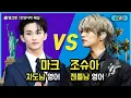 Download Lagu NCT 마크 VS 세븐틴 조슈아 영어가 극도로 다른 진짜 이유 (MARK, JOSHUA | ENGSUB | 영어공부)