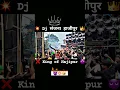 Lagu larkanwa akhada hajipur Sanjana dj hajipur Muharram 2023