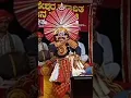 Download Lagu ಮೆಕ್ಕೆಕಟ್ಟುಮೇಳ,ವಿ ಜಲವಳ್ಳಿ👍Brahmooru Yakshagana Jalavalli👌please SUBCRIBE
