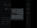 Download Lagu Surah Luqman Ayat 03-04 #shorts #quran #Mukhtar Al Haaj