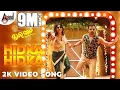 Bramhachari || Hidka Hidka || Sathish Ninasam || Aditi Prabhudeva || Dharma Vish || Uday K Mehta