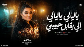 ياليالي ياليالي   إلي يقابل حبيبي   دنيا الالفي   ترندات       لعشاق الروقان   ترند حظ شعبي      دندنها