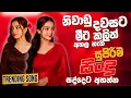 Lagu Best Sinhala Band Nonstop Of 2025 | Sinhala Sindu | Best New Sinhala Songs Collection | Live Sindu