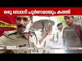CCTV ദൃശ്യങ്ങളിൽ കാണുന്ന വ്യക്തിക്ക് എലത്തൂർ തീവയ്പ്പുമായി ബന്ധമുണ്ടോ എന്നും അന്വേഷണം|Kannur train