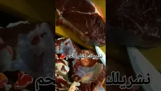 نتي باغيةكبش سمين  نتي باغيةكبش سمين