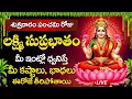Download Lagu Live : శుక్రవారం రోజు లక్ష్మి సుప్రభాతం విన్నారంటే కష్టాలు భాధలు తీరిపోతాయి | Lakshmi Suprabhatam