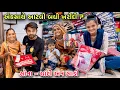 Download Lagu Achanak ખરીદી કરવા ગયા 😳 | Gold And Silver Shopping 🛍️ | Saree Shopping 