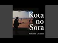 Download Lagu Kota no Sora