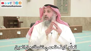      تعل م كيف تحمي نفسك من العين   عثمان الخميس   بدر الفيلكاوي دندنها