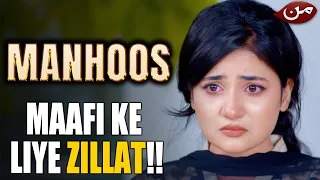 maafi ke liye zillat...!!! | Manhoos | Best Scene EP 102