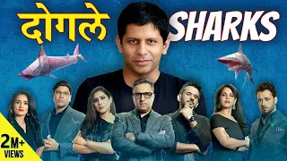 Download The Sad Reality of Sharks on Shark Tank India | Akash Banerjee feat. Ankit Uttam MP3