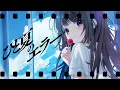 Download Lagu ひと夏のエラー ／Hanon×Kotoha【Music Video】