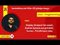 14 Java Display Output the result Explain System out println Syntax PrintStream class