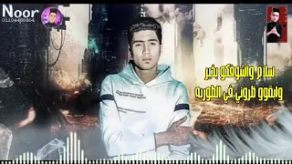 اجدد حالات  واتس  مهرجانات     جديده سلام  واشوفكو  بخير مهرجان  واخد السجون مشاوير حالات واتس      دندنها
