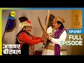 Download Lagu Akbar के हाथों खूनी तलवार से गई Birbal की जान | Akbar Birbal | Full Ep. 187 | Big Magic