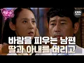 Download Lagu [EP1-01] 제빵왕 김탁구 시작 집에서 간호사와 바람피우는 남편? [제빵왕 김탁구] | KBS 방송
