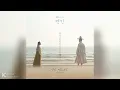 Download Lagu With My Heart - Kai | My Dearest [Original Soundtrack] Part 1