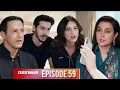 Deewar Episode 59 Promo Review Hum TV Drama Deewar Episode 59 Teaser Breakdown