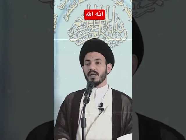 ⁣#شاهد لحظات مع #دعاء فيه من وصف الله تعالى وصفاً عجيباً #باب_الحوائج  #سيد_رياض_الفاضلي