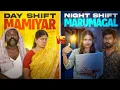 Lagu Day Shift Mamiyar vs Night shift Marumagal | EMI Rani
