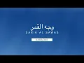 Wajeh El Goumar - Saria Al Sawas ‎وجه القمر | Instrumental Karaoke + Lyrics