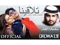 Telagena - Gerua Arabic Version | Dilwale | Shah Rukh Khan | Kajol | Pritam | Latest Bollywood Song