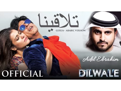 Download MP3 Telagena - Gerua Arabic Version | Dilwale | Shah Rukh Khan | Kajol | Pritam