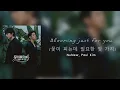 NuNew, Paul Kim - Blooming just foryou (Karaoke) Karaoke by. BABYGIRL