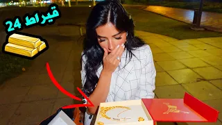 مقلب الذهب عزمت اميره على العشاء وفاجأتها بطقم ذهب ردة فعلها 