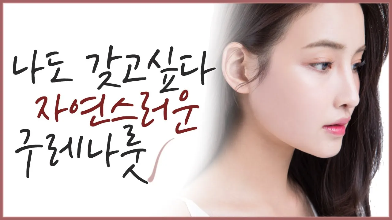 의느님답변📂ㅣ여성 구레나룻 모발이식, 어색하면 어떡해요!? [110회_여성 구레나룻 이식]