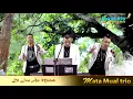 Download Lagu Di Jou Au Mulak  covered, MATA MUAL Trio   #LiveStream,#LiveMusic,,#lagubatak,