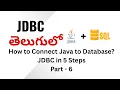 How to Establish a JDBC Connection in Java in telugu JDBC Tutorial