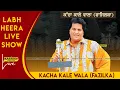 Download Lagu LIVE LABH HEERA KACHA KALLE WALA (FAZILKA)