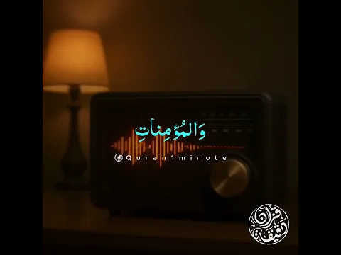 قرآن كريم