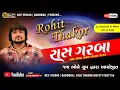 Download Lagu Rohit Thakor ||  Ropda Gam 🔴Live Program 2024 || New Live Program ||@DevStudioBadodara788