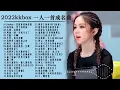 Download Lagu Top Chinese Songs 2023 \\ Best #Chinese #Music Playlist \\\\ Mandarin Chinese Song \\ New chinese song