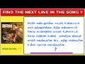 Download Lagu Guess the song lyrics 😍 Riddles | complete the lyrics|Tamil songs lyrics quiz - 4| Brain games Tamil