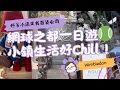 Download Lagu Wimbledon 網球之都小鎮一日遊🎾探索倫敦人氣區＋街頭生活Vibe｜英國生活 Vlog｜琪爸亂遊英倫 Kiba Vlog