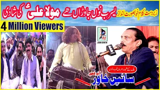 sain khawar yasrib kown javran hy jashan 12 13 rajab kotla haji shah layyah 2020