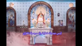 حالات واتس مسيحية ليس عبد بلا خطية ولا سيد بلا غفران 