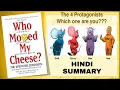 Who moved my cheese HINDI - book summary story explained by will skill