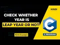 C Program to Check Leap Year