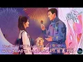 Download Lagu Track List | Full OST | A Date With The Future 《照亮你》 | Chinese Drama 2023